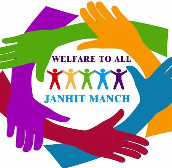 Janhit manch logo